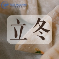 立冬——冬天來臨，萬物收藏！