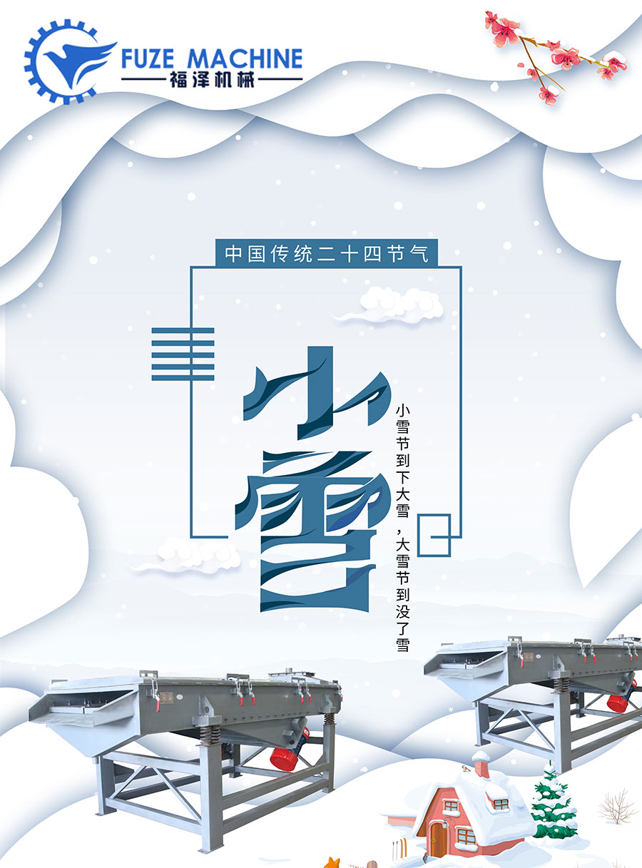 小雪到--小雪節(jié)氣是什么意思？